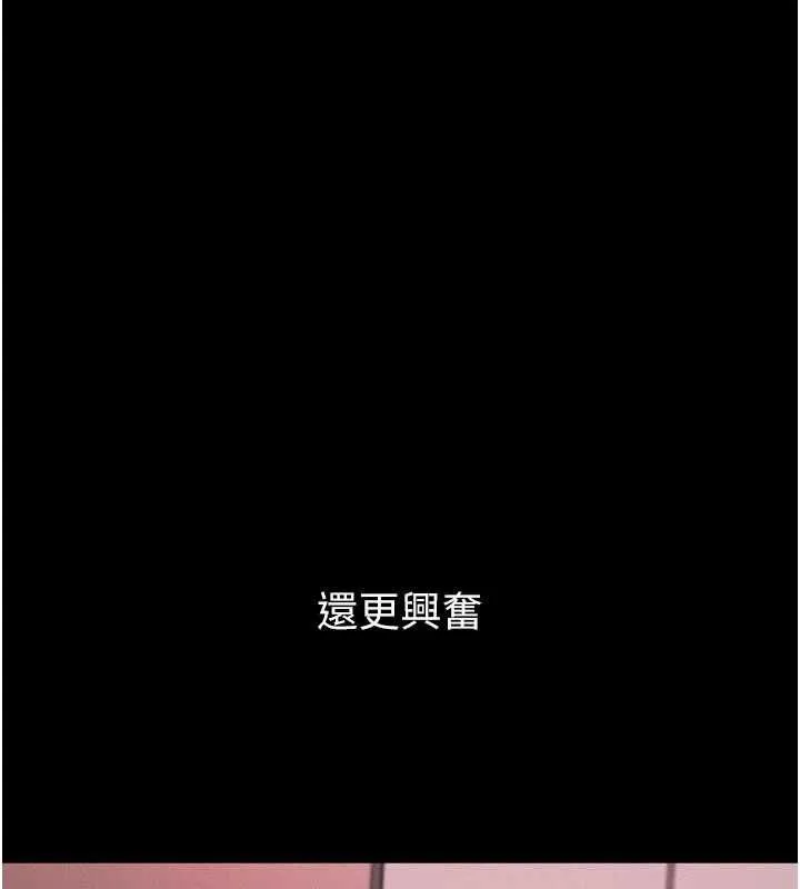 墮落物語2第58話-想被操壞的淫蕩表情