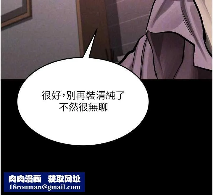 墮落物語2第58話-想被操壞的淫蕩表情