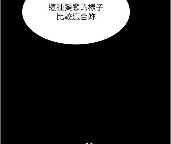 墮落物語2第58話-想被操壞的淫蕩表情