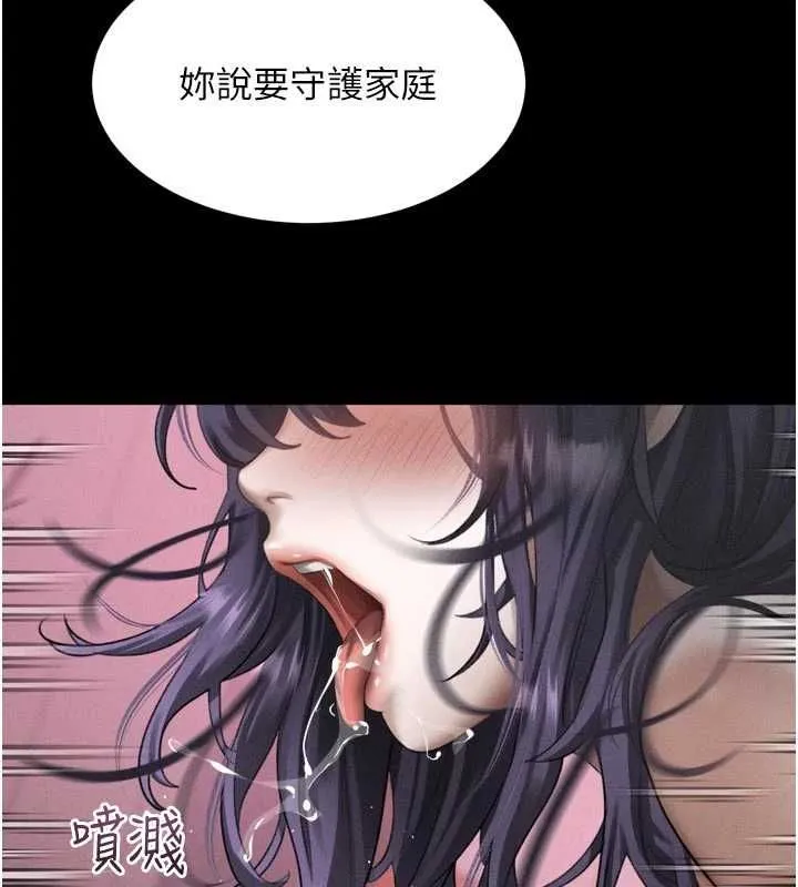 墮落物語2第58話-想被操壞的淫蕩表情
