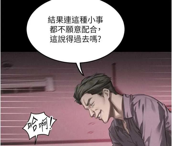 墮落物語2第58話-想被操壞的淫蕩表情