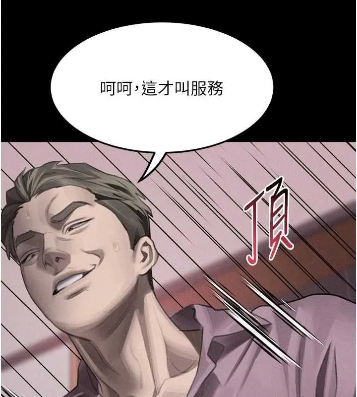 墮落物語2第58話-想被操壞的淫蕩表情