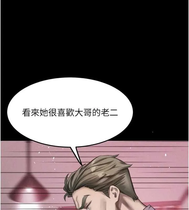 墮落物語2第58話-想被操壞的淫蕩表情
