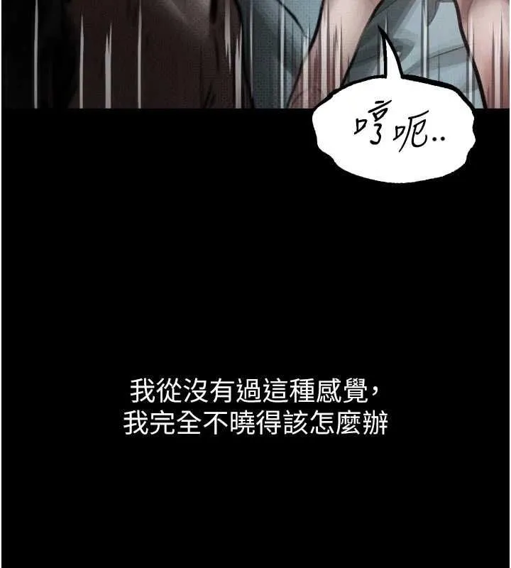 墮落物語2第58話-想被操壞的淫蕩表情