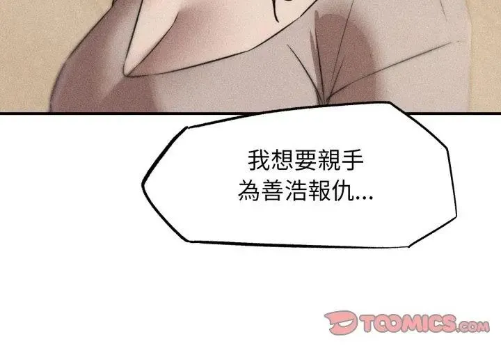 危险同学会第119話