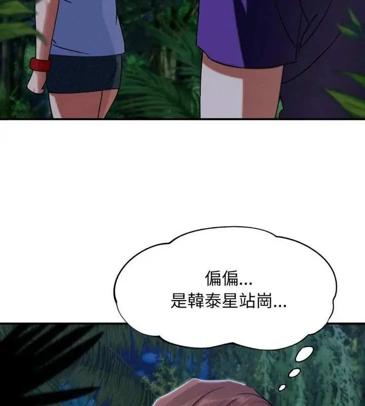 危险同学会第119話