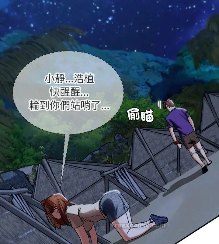 危险同学会第119話