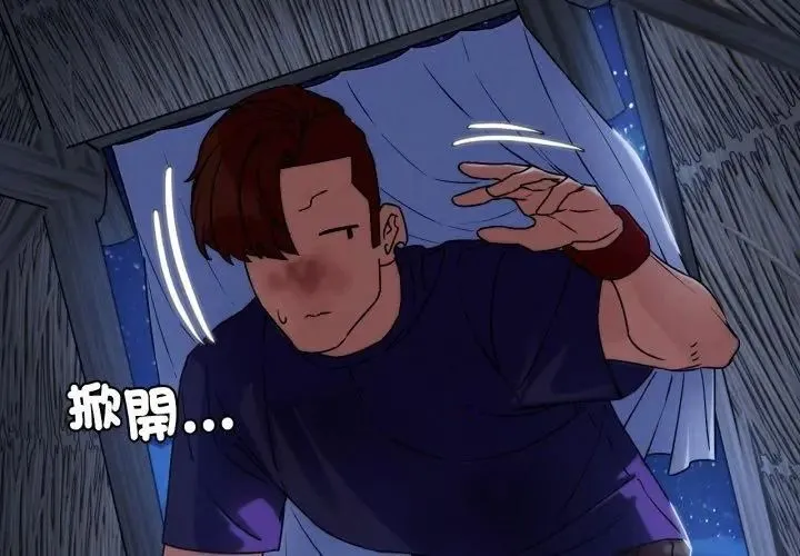 危险同学会第119話