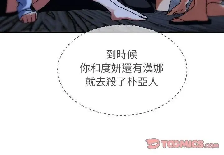 危险同学会第119話
