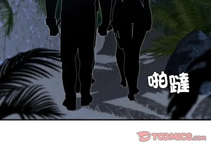 危险同学会第119話
