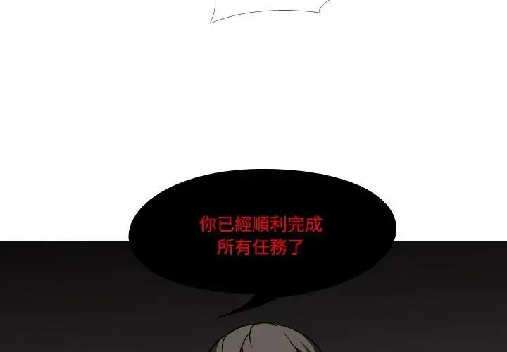 妻子遊戲第18話