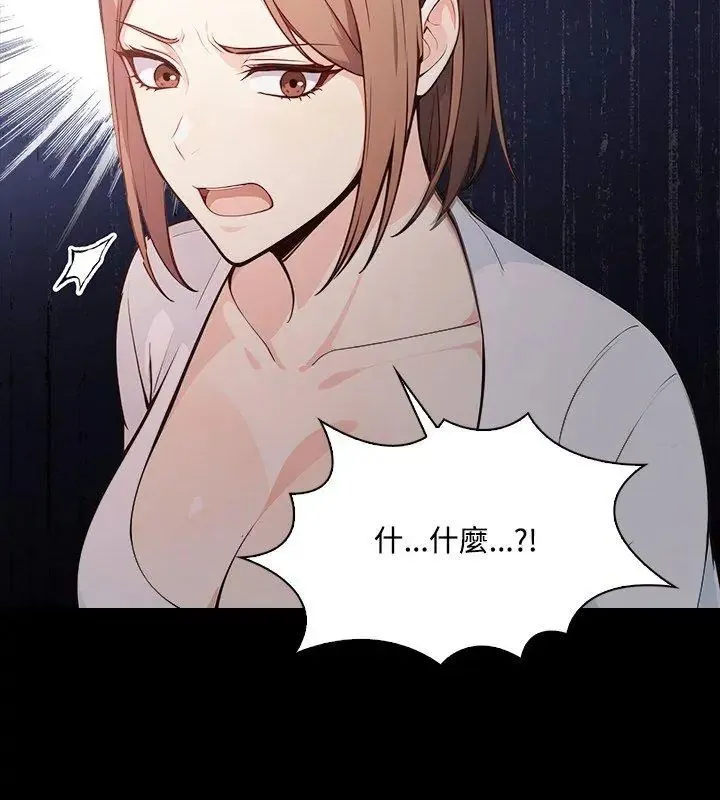 大學女生宿捨的祕密第21話