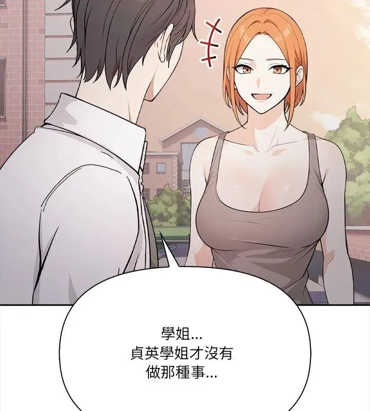 大學女生宿捨的祕密第21話