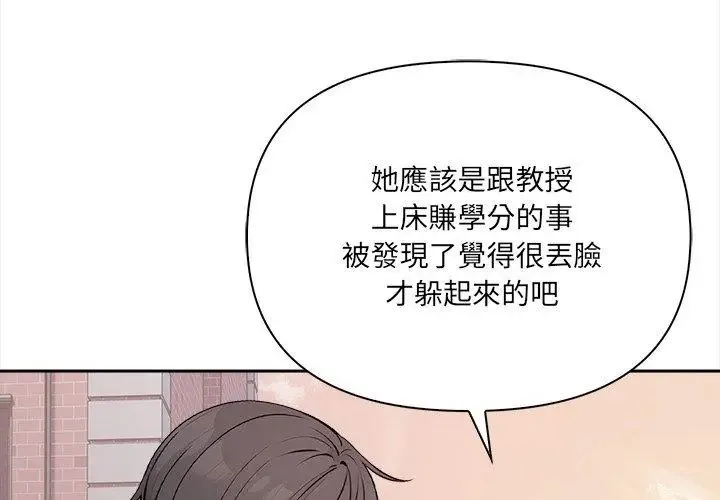 大學女生宿捨的祕密第21話