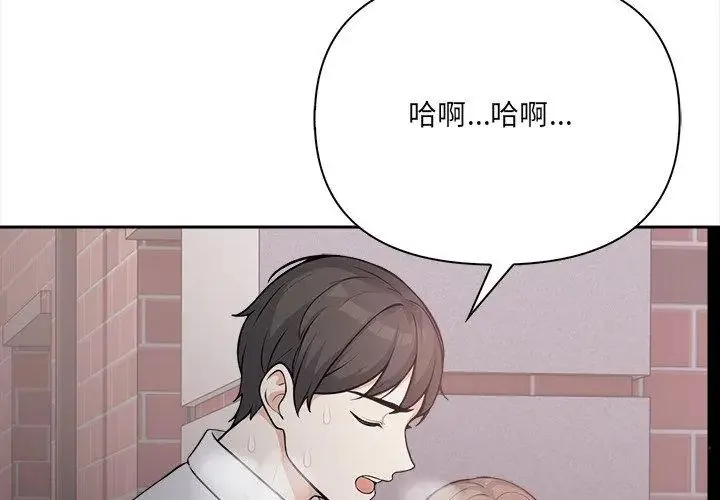大學女生宿捨的祕密第21話
