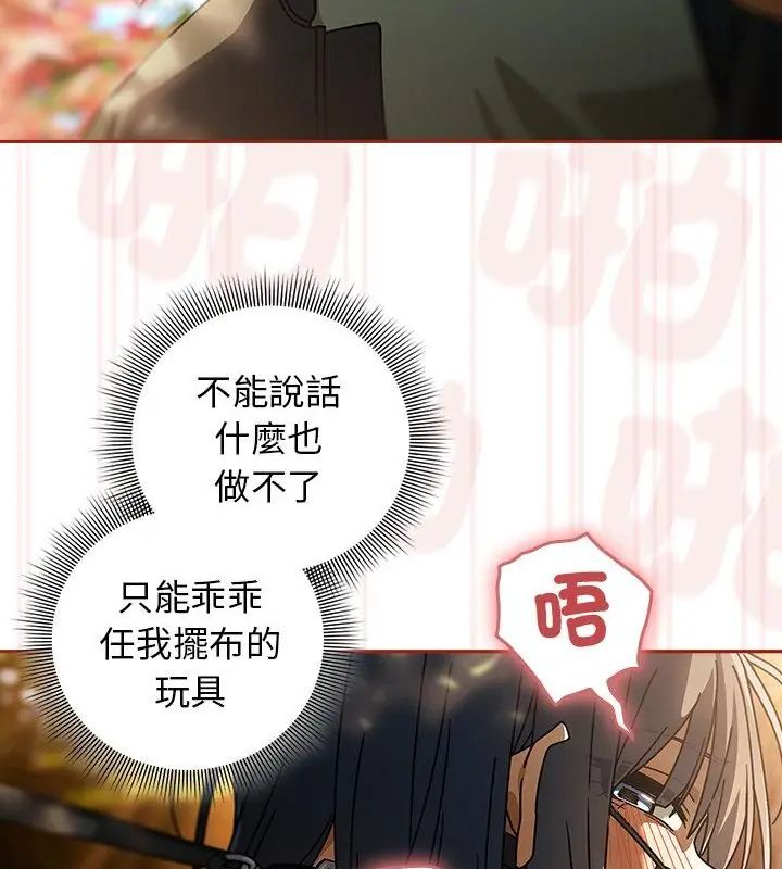 调教开关:第二季第39話