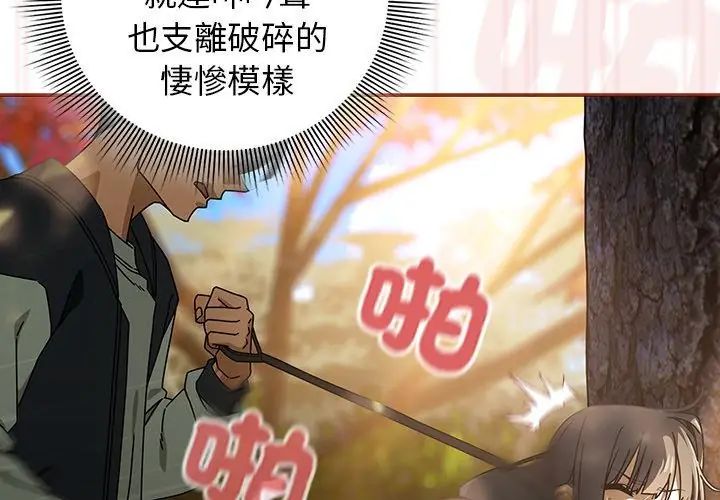 调教开关:第二季第39話