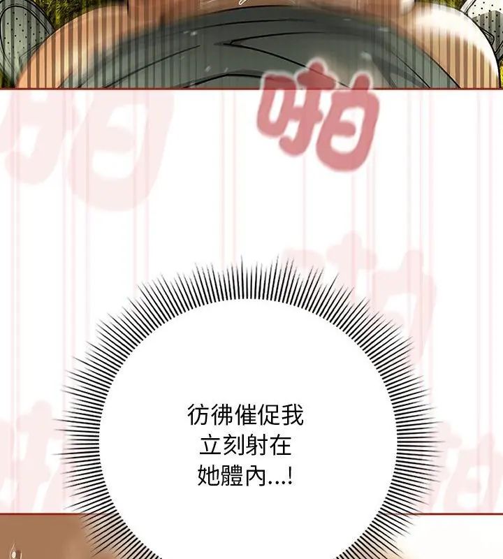 调教开关:第二季第39話