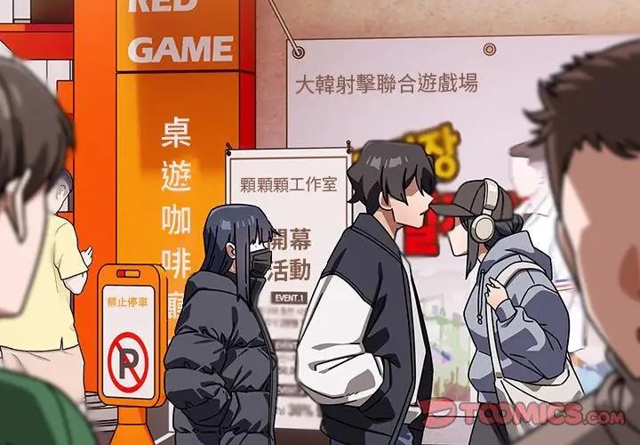 调教开关:第二季第39話