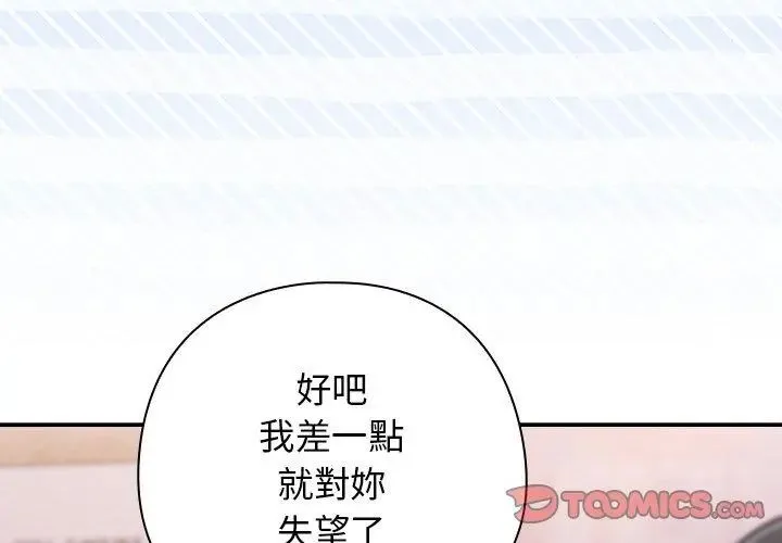 調教開關：第二季第39話