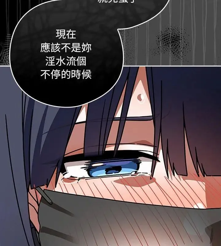 調教開關：第二季第39話