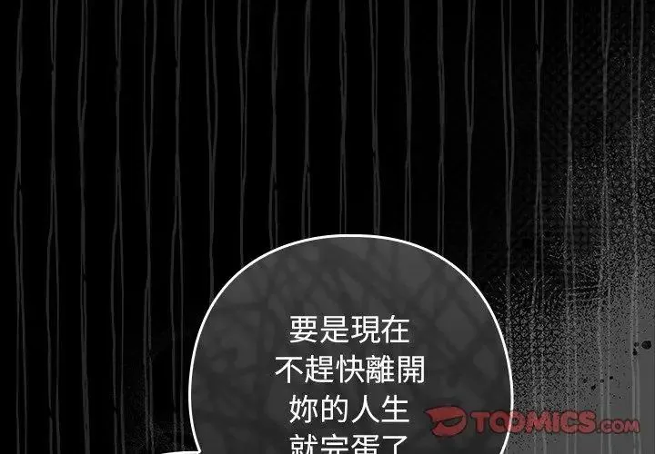 調教開關：第二季第39話