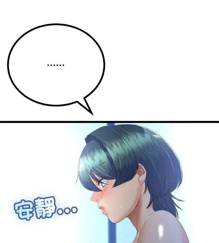 與初戀的以外同居第68話