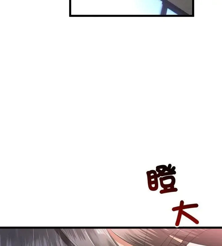 與初戀的以外同居第68話