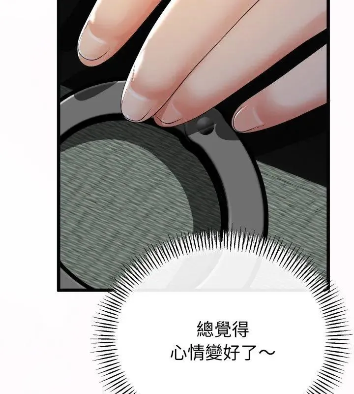 與初戀的以外同居第68話