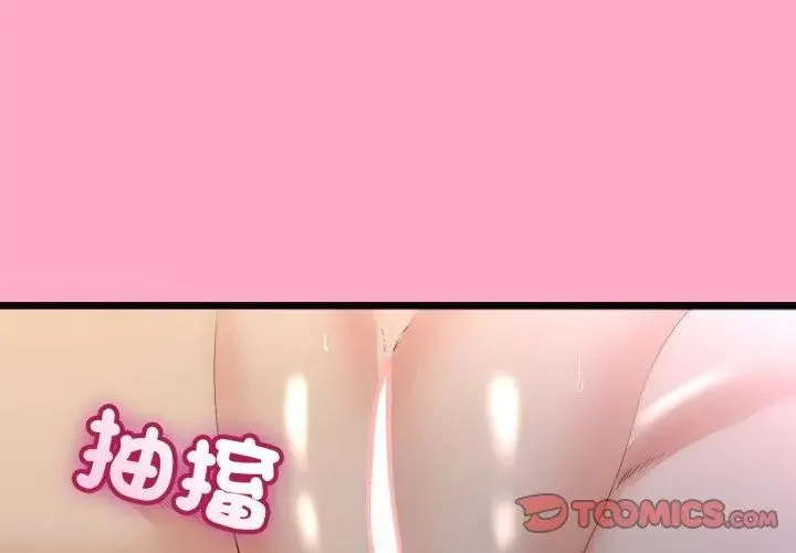 與初戀的以外同居第68話