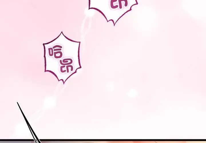 與初戀的以外同居第68話