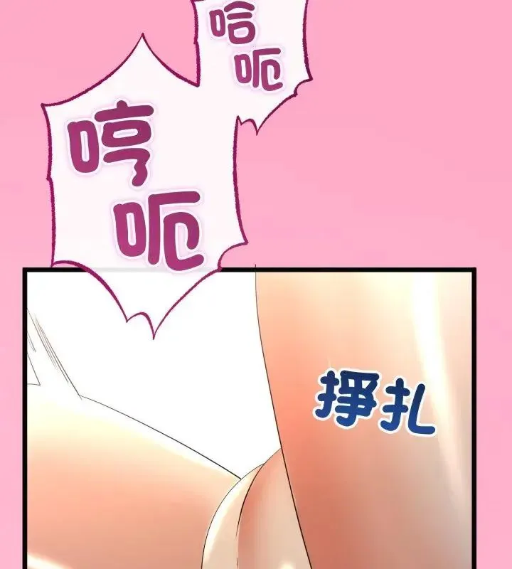 與初戀的以外同居第68話