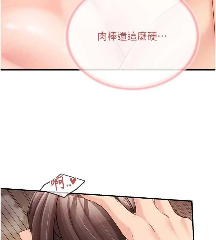 報告女班長:一根突起第55話-讓人垂涎的後穴