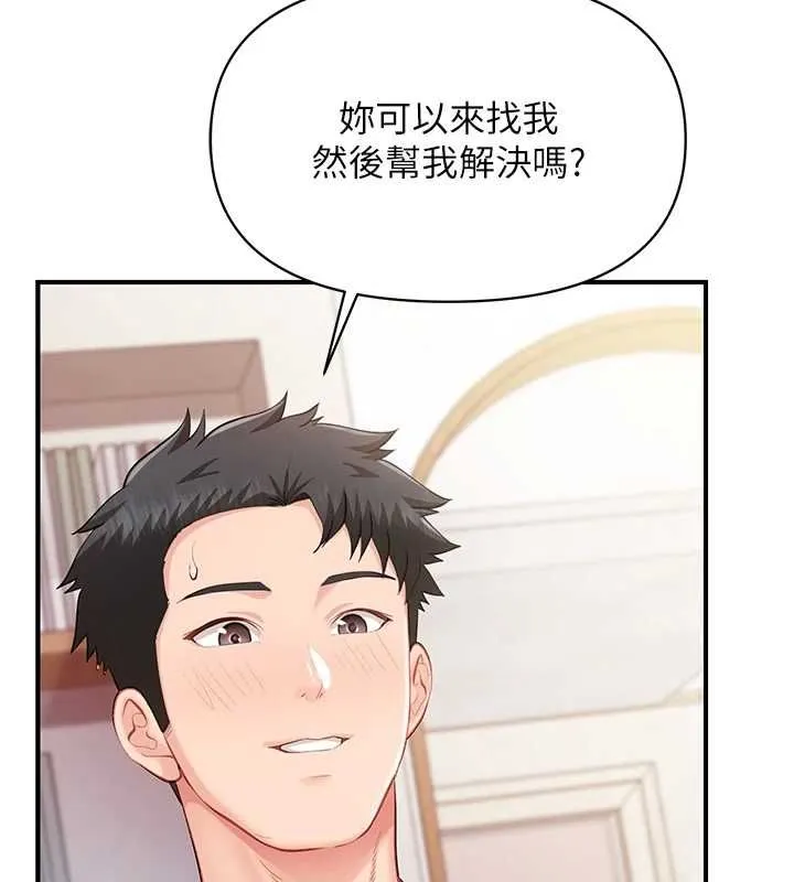 報告女班長:一根突起第55話-讓人垂涎的後穴