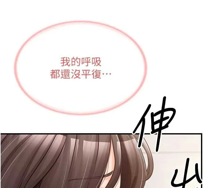 報告女班長:一根突起第55話-讓人垂涎的後穴