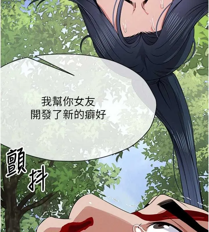 屍變家園:以身相許第46話-爽到停不下來