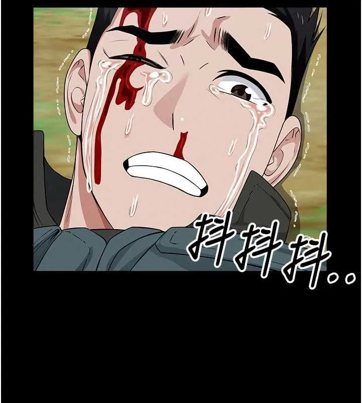 屍變家園:以身相許第46話-爽到停不下來