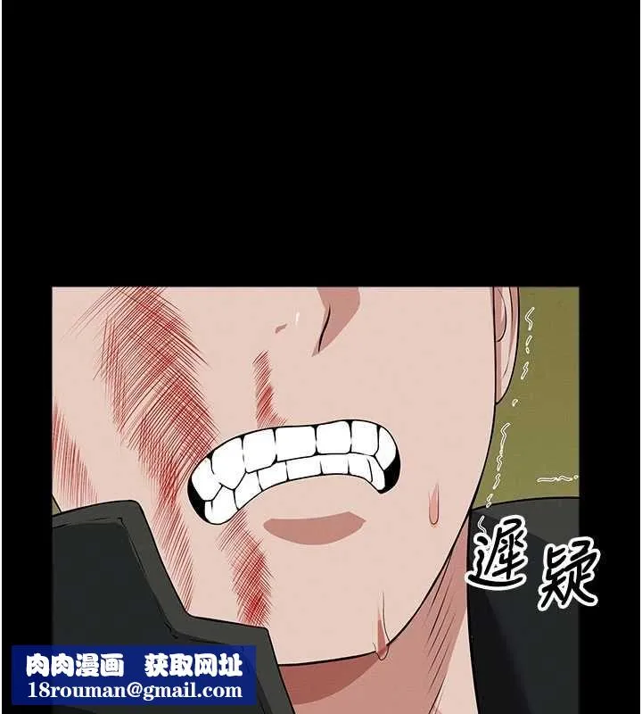 屍變家園:以身相許第46話-爽到停不下來