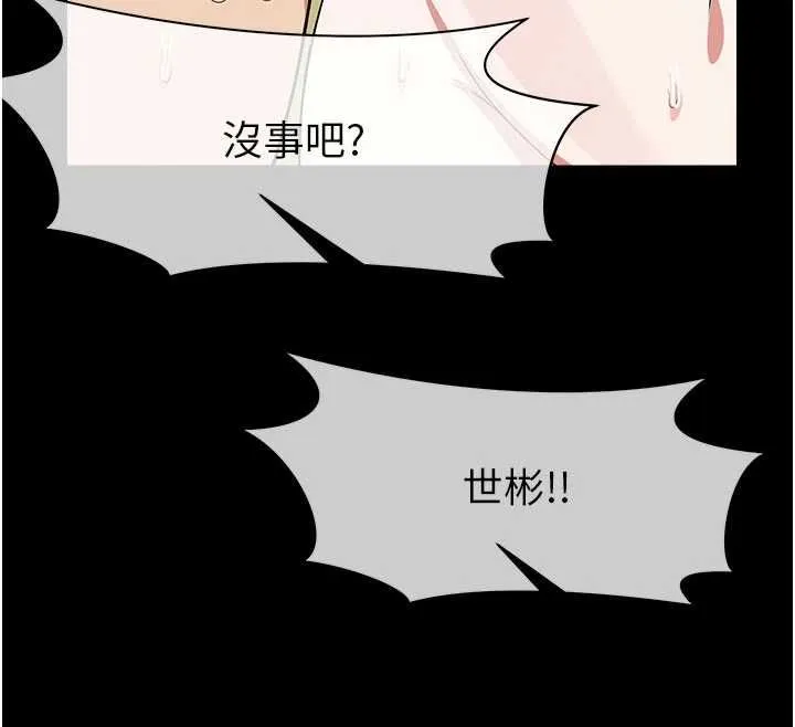 屍變家園:以身相許第46話-爽到停不下來