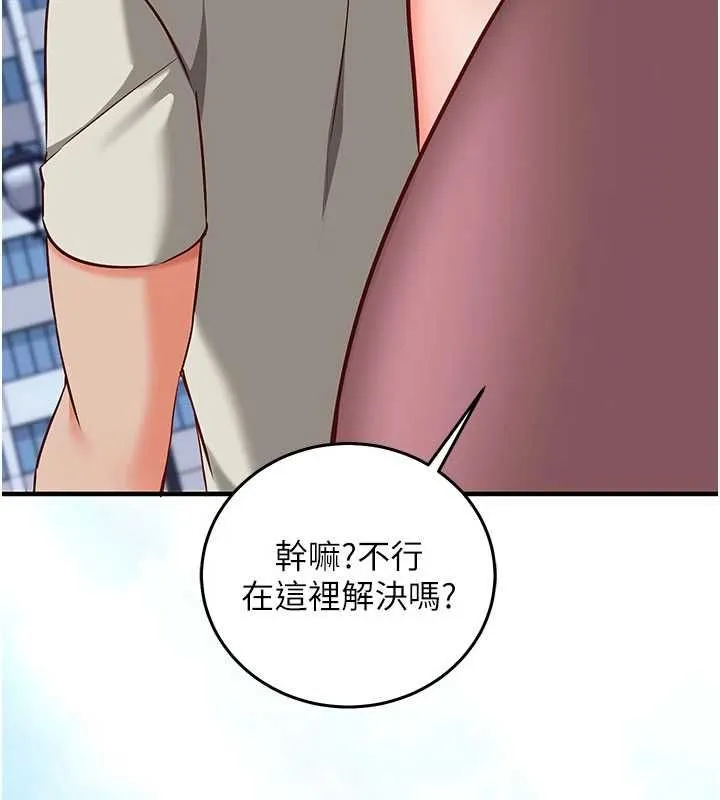 催眠媮心計第18話-你冷落人家太久了&hearts;