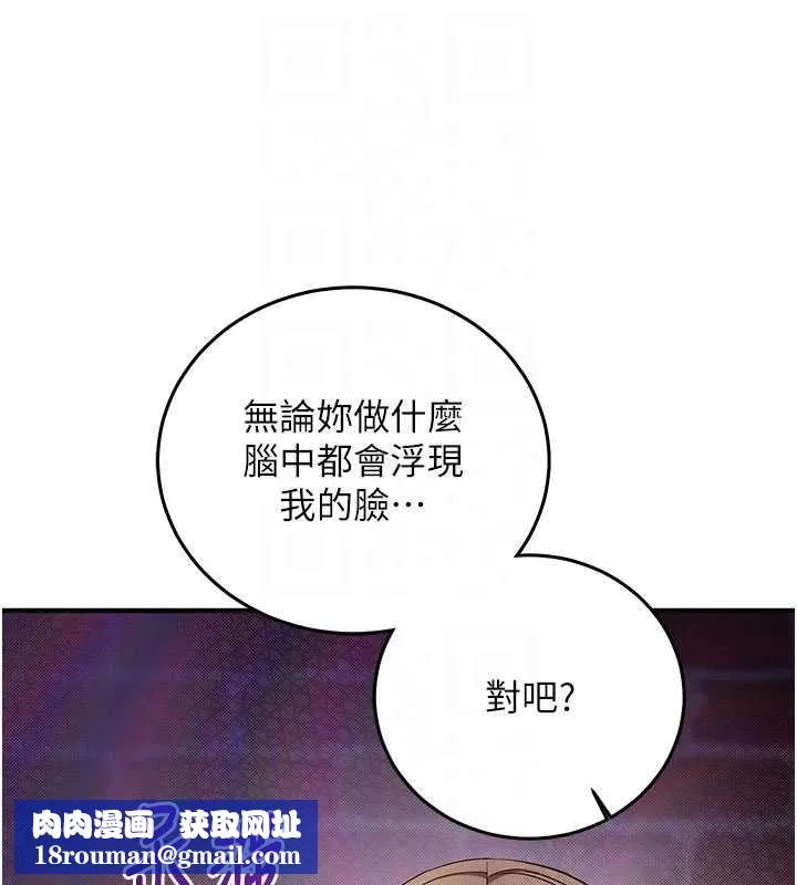 催眠媮心計第18話-你冷落人家太久了&hearts;