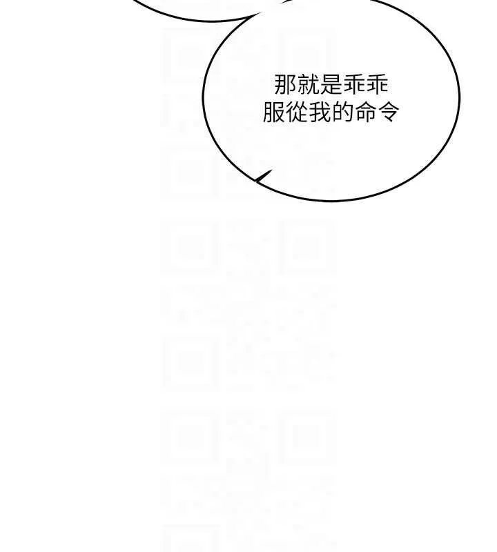 催眠媮心計第18話-你冷落人家太久了&hearts;