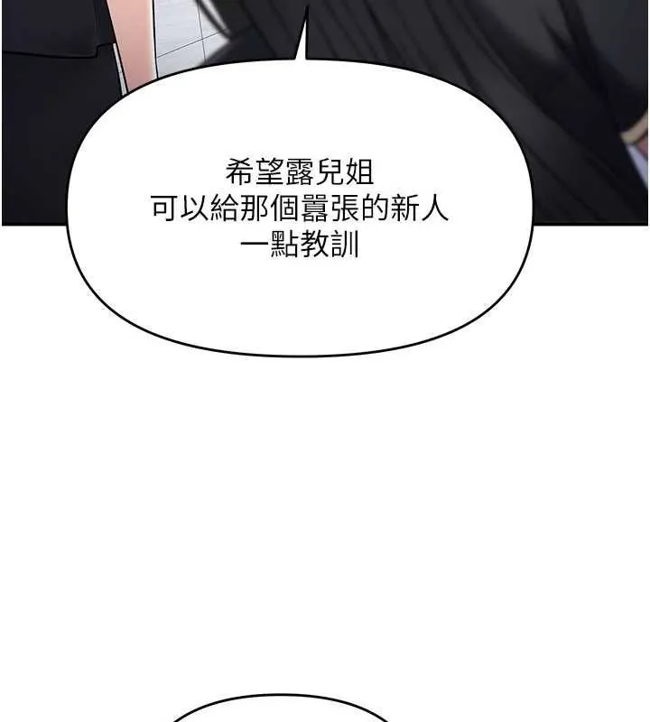 撩慾按摩師第9話-客人滿意度最高的按摩