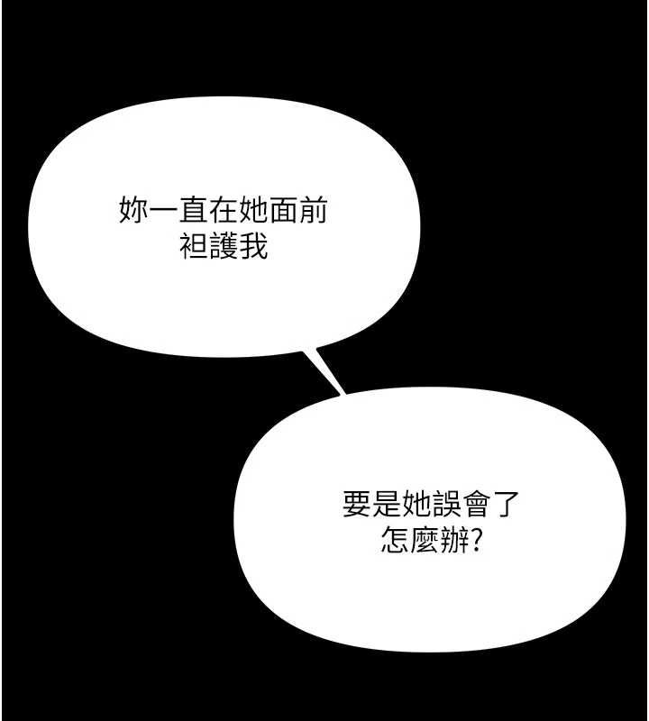 撩慾按摩師第9話-客人滿意度最高的按摩