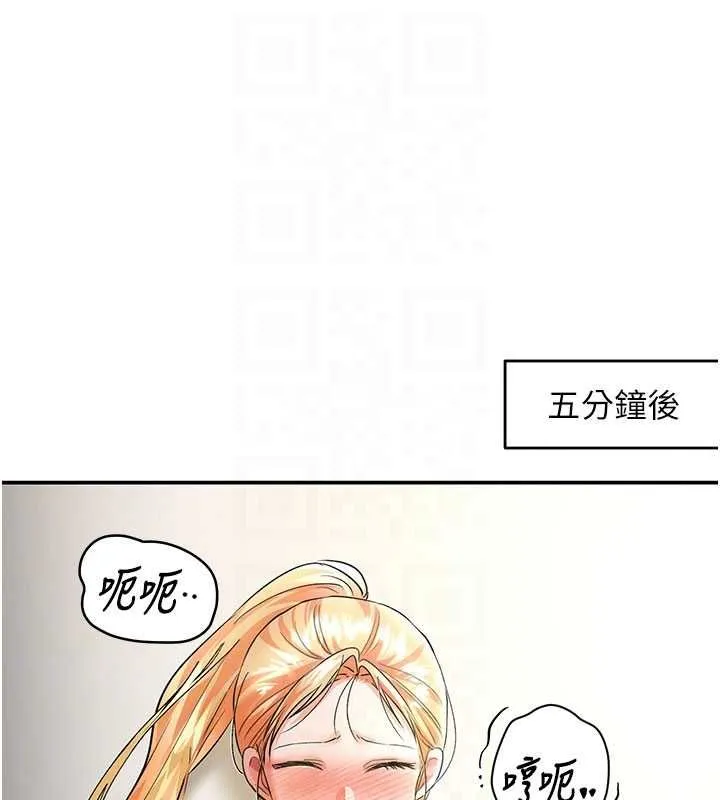撩慾按摩師第9話-客人滿意度最高的按摩
