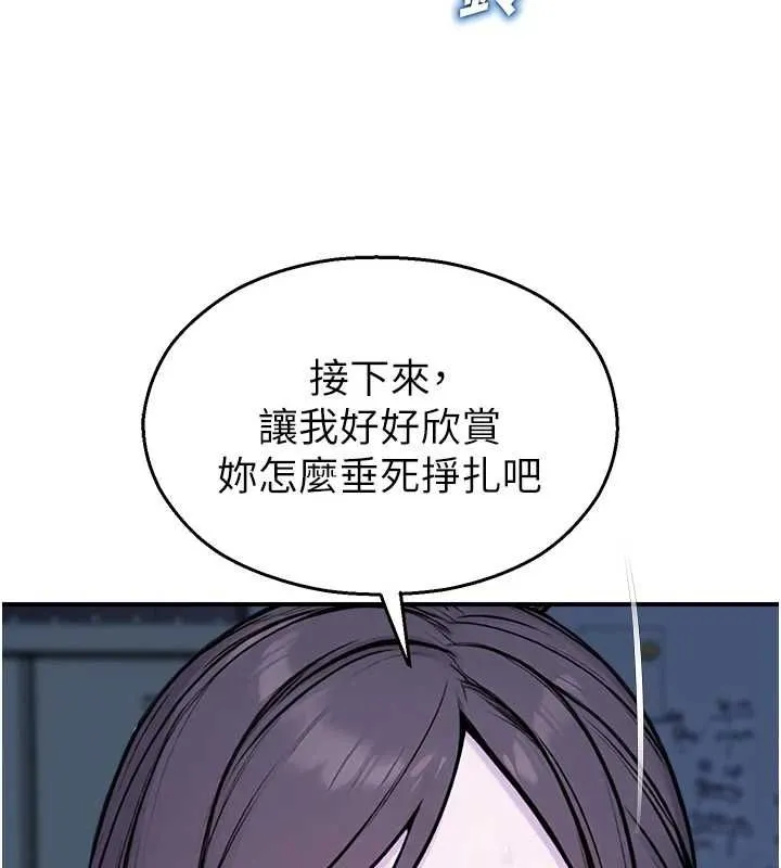 校園禁播角落第38話-先吃肉棒冷靜一下