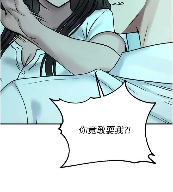 校園禁播角落第38話-先吃肉棒冷靜一下