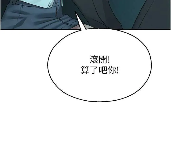校園禁播角落第38話-先吃肉棒冷靜一下