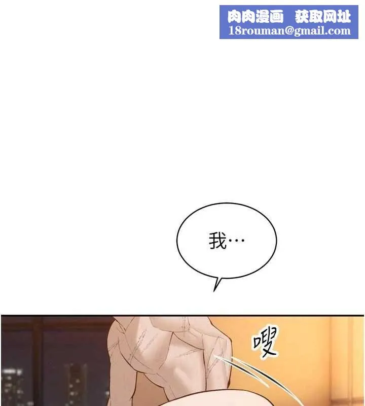 暴君會長的嬌媳們第41話-可愛的媳婦&hearts;