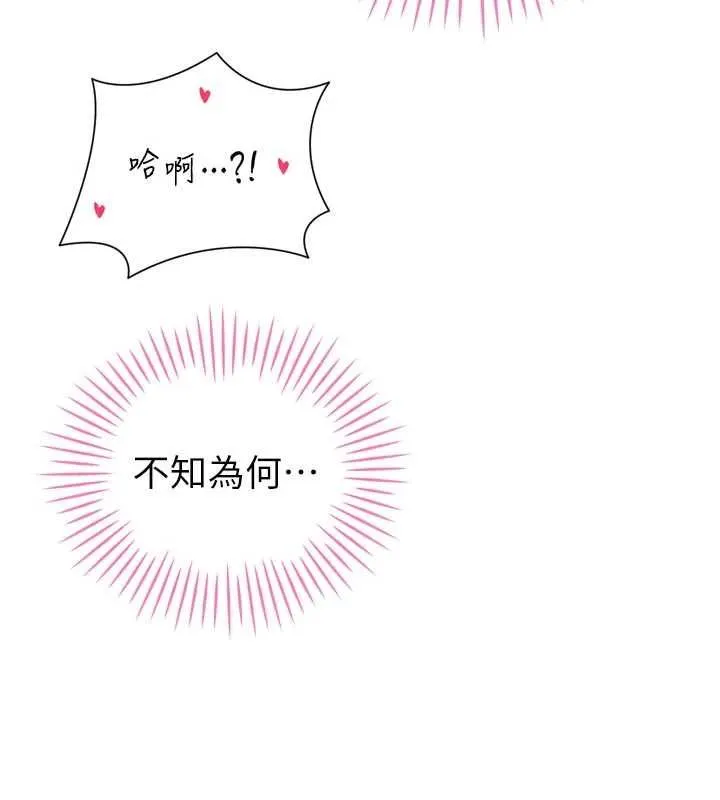 暴君會長的嬌媳們第41話-可愛的媳婦&hearts;